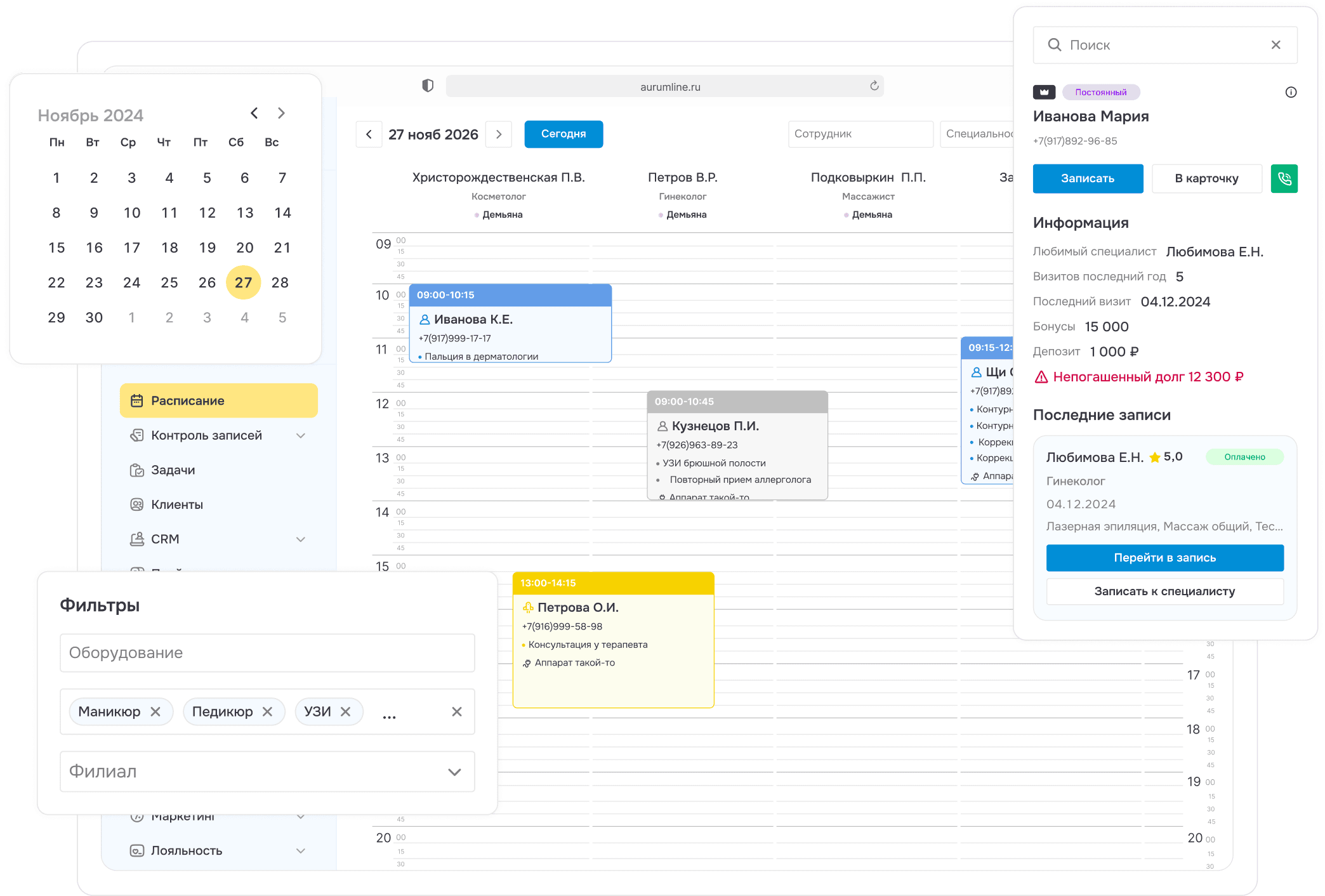 Пример интерфейса: Расписание