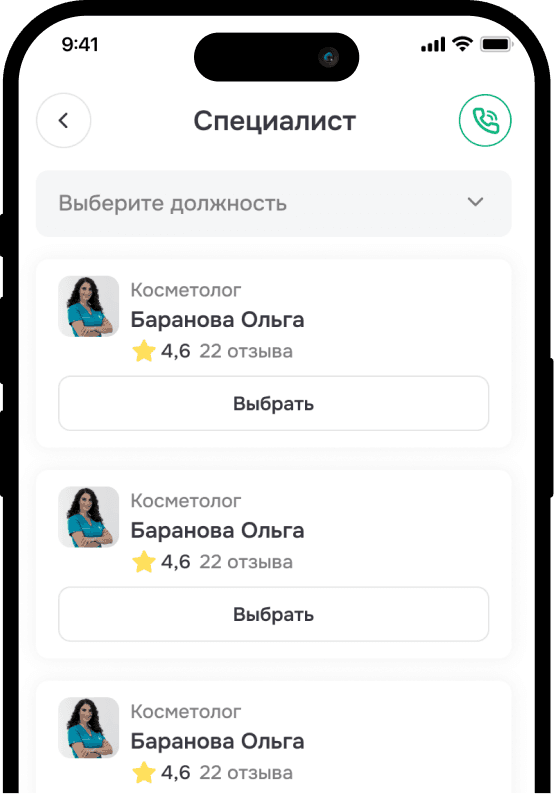 Экран клиентского приложения с перепиской с клиникой