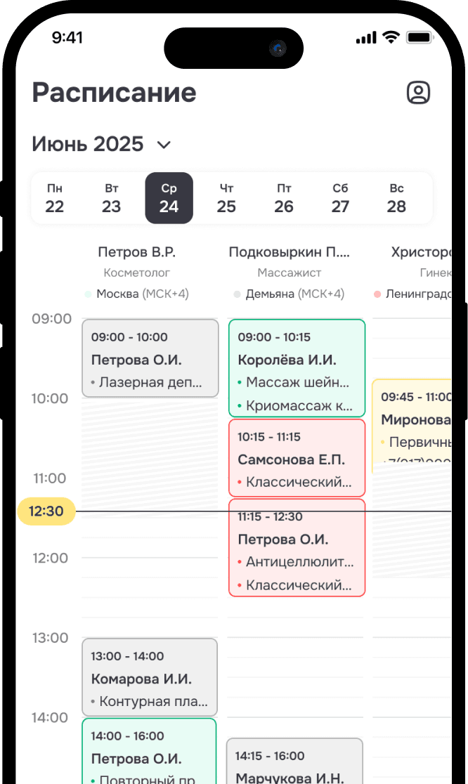 Экран расписания