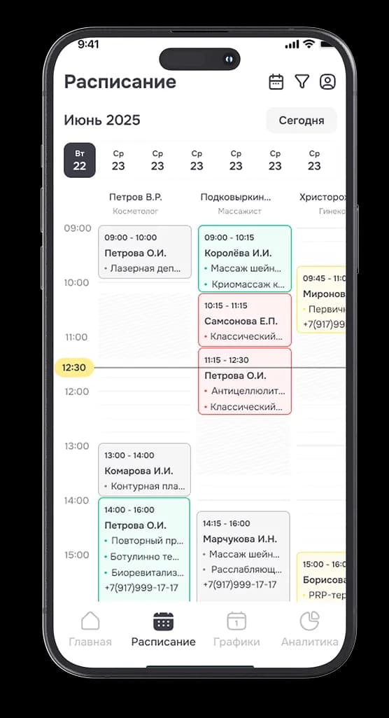 Расписание на мобильном телефоне