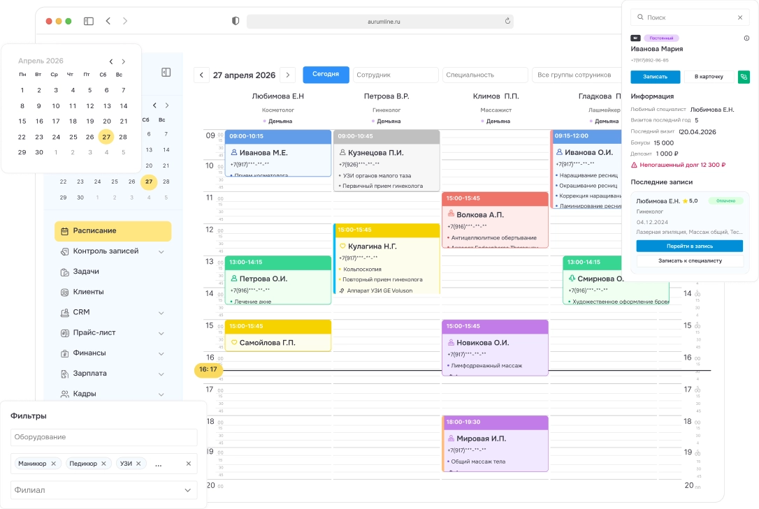 Пример интерфейса: Расписание